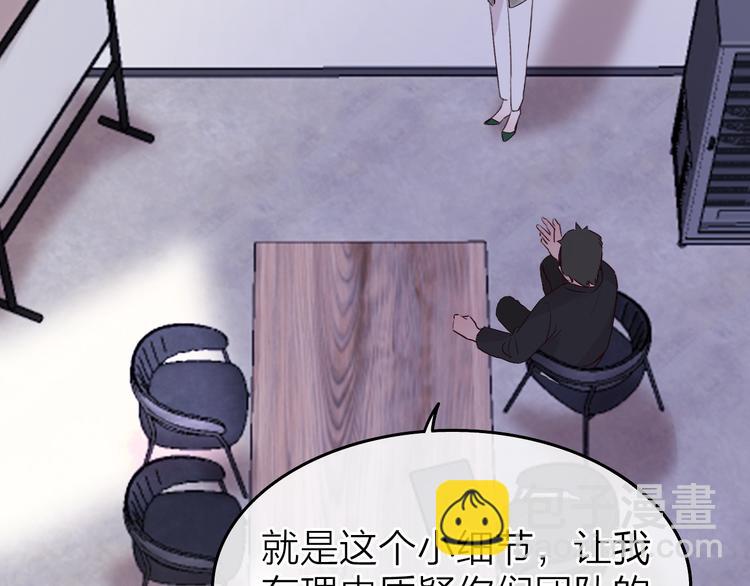 《恋人夜间营业》第1话 爱情与人性 第47页