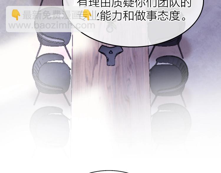 《恋人夜间营业》第1话 爱情与人性 第48页