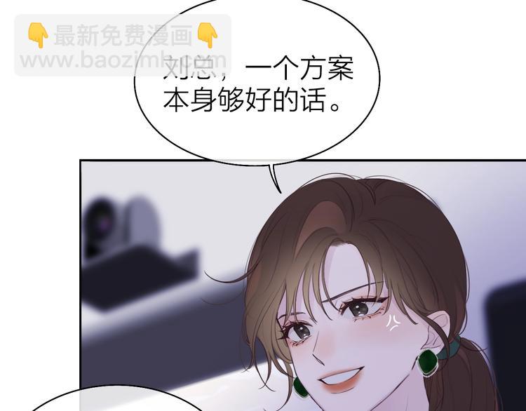 《恋人夜间营业》第1话 爱情与人性 第49页