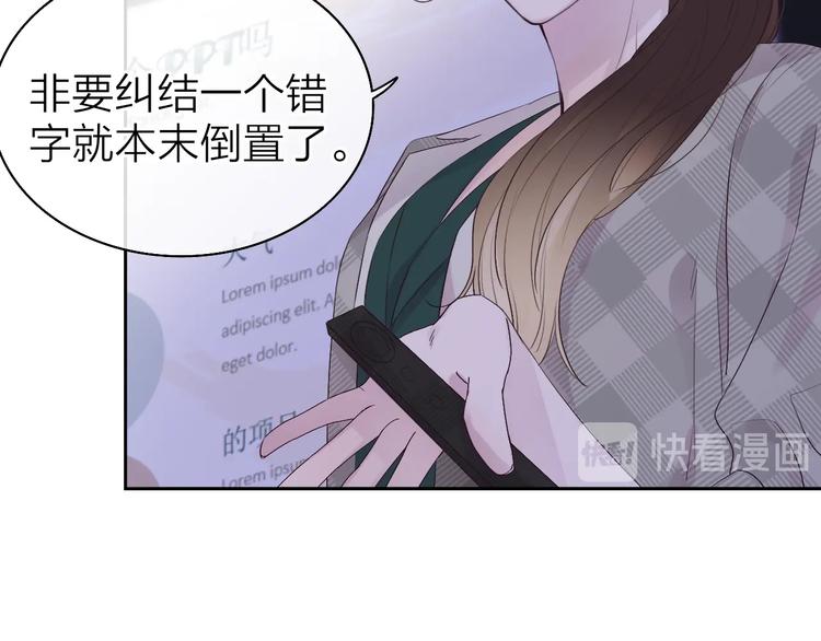 《恋人夜间营业》第1话 爱情与人性 第50页