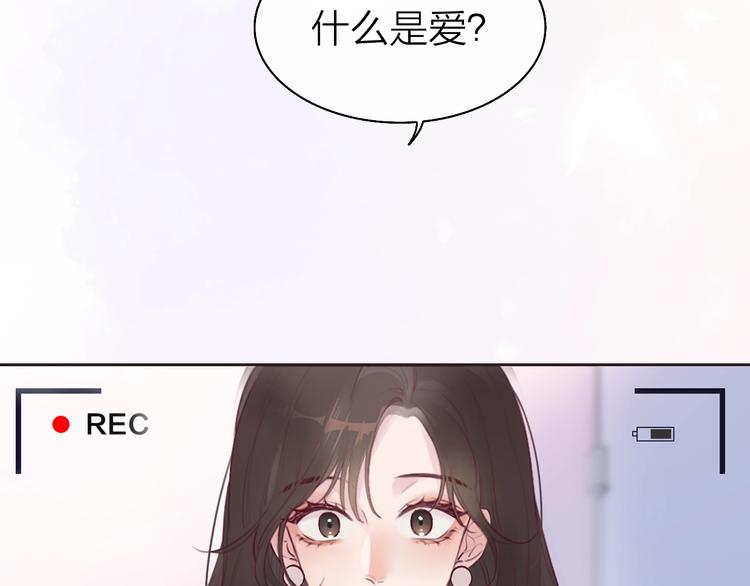 《恋人夜间营业》第1话 爱情与人性 第5页