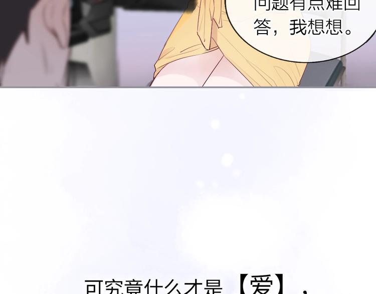 《恋人夜间营业》第1话 爱情与人性 第9页
