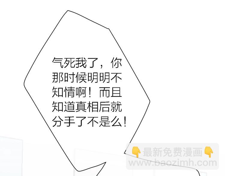 《恋人夜间营业》第7话 爱该理智还是感性 第11页