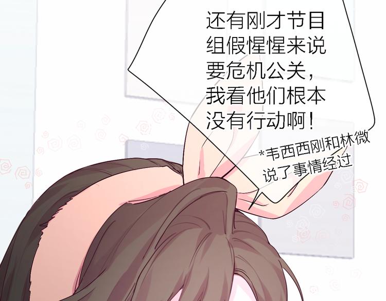 《恋人夜间营业》第7话 爱该理智还是感性 第12页