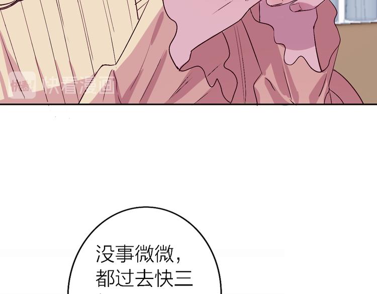 《恋人夜间营业》第7话 爱该理智还是感性 第14页