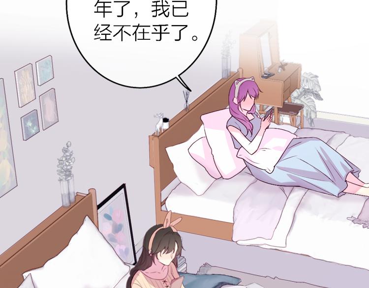 《恋人夜间营业》第7话 爱该理智还是感性 第15页