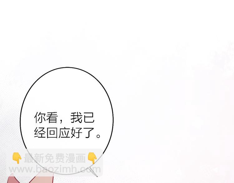 《恋人夜间营业》第7话 爱该理智还是感性 第18页
