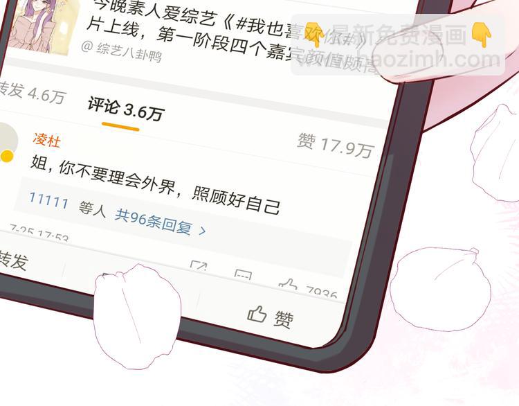《恋人夜间营业》第7话 爱该理智还是感性 第22页