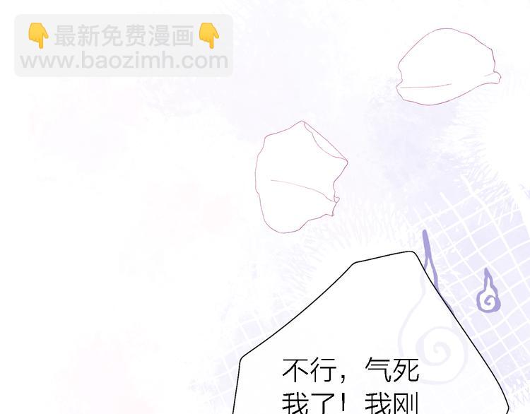 《恋人夜间营业》第7话 爱该理智还是感性 第23页