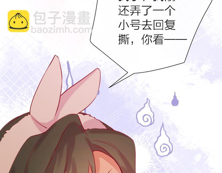 《恋人夜间营业》第7话 爱该理智还是感性 第24页