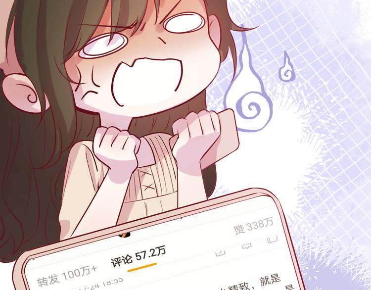 《恋人夜间营业》第7话 爱该理智还是感性 第25页