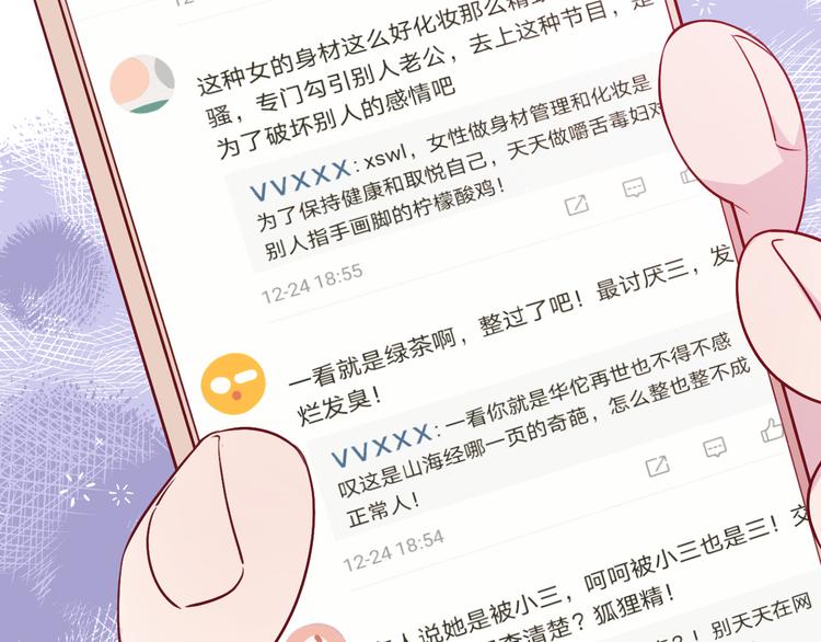 《恋人夜间营业》第7话 爱该理智还是感性 第26页