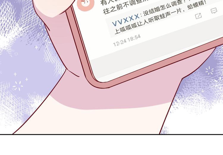 《恋人夜间营业》第7话 爱该理智还是感性 第27页