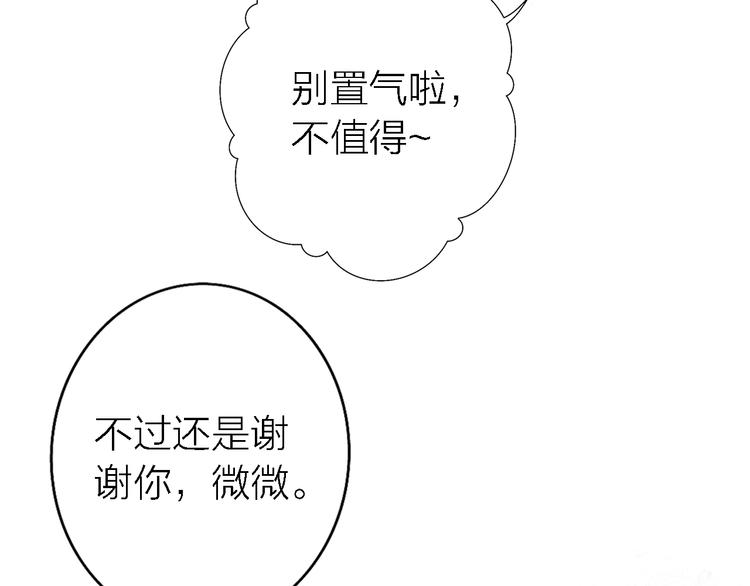 《恋人夜间营业》第7话 爱该理智还是感性 第30页