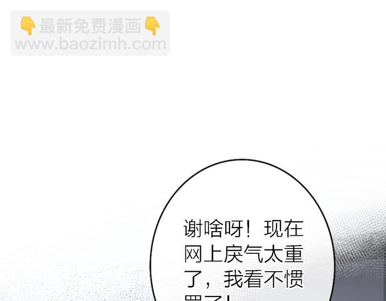 《恋人夜间营业》第7话 爱该理智还是感性 第34页