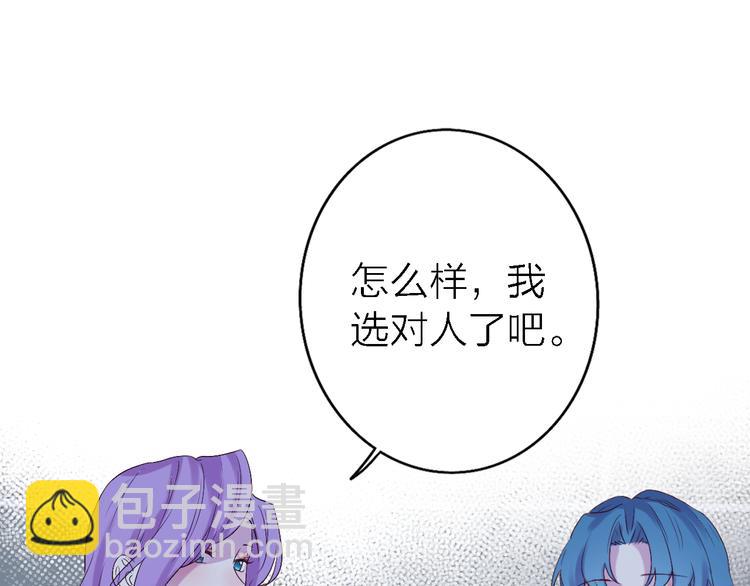 《恋人夜间营业》第7话 爱该理智还是感性 第38页