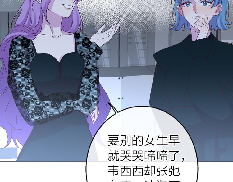 《恋人夜间营业》第7话 爱该理智还是感性 第39页