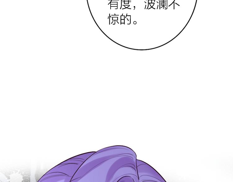 《恋人夜间营业》第7话 爱该理智还是感性 第40页