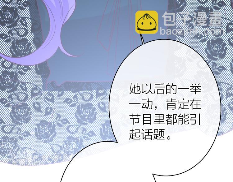 《恋人夜间营业》第7话 爱该理智还是感性 第43页