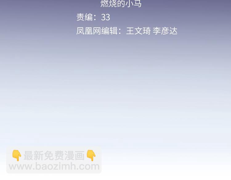 《恋人夜间营业》第7话 爱该理智还是感性 第48页