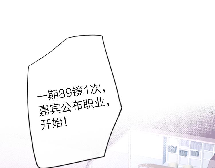 《恋人夜间营业》第7话 爱该理智还是感性 第49页