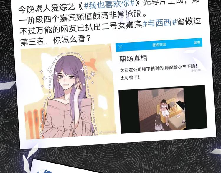 《恋人夜间营业》第7话 爱该理智还是感性 第4页