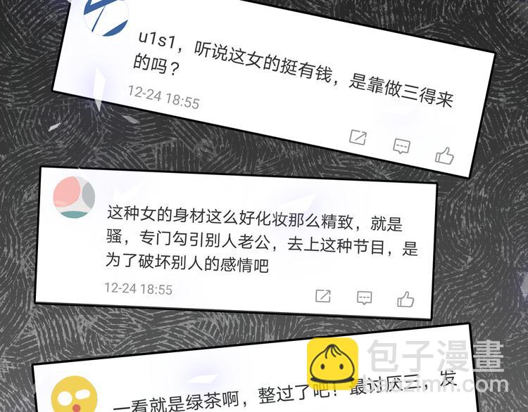《恋人夜间营业》第7话 爱该理智还是感性 第5页