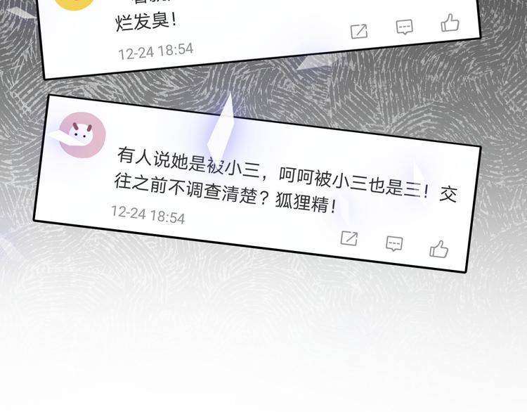 《恋人夜间营业》第7话 爱该理智还是感性 第6页