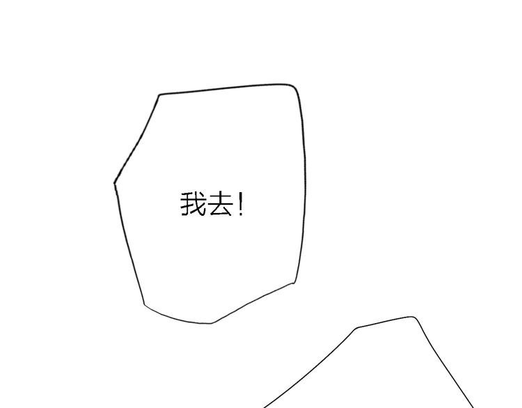 《恋人夜间营业》第7话 爱该理智还是感性 第8页