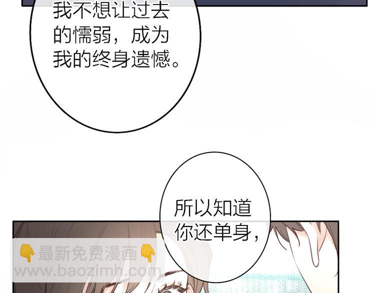 《恋人夜间营业》第4话你是我的秘密 第12页