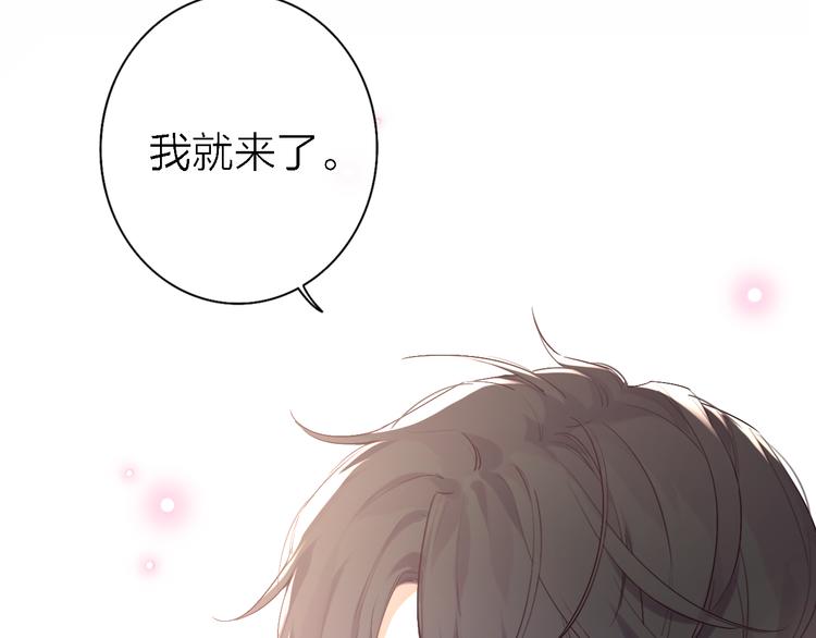 《恋人夜间营业》第4话你是我的秘密 第14页