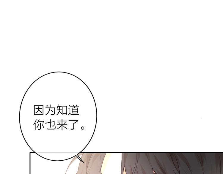 《恋人夜间营业》第4话你是我的秘密 第1页