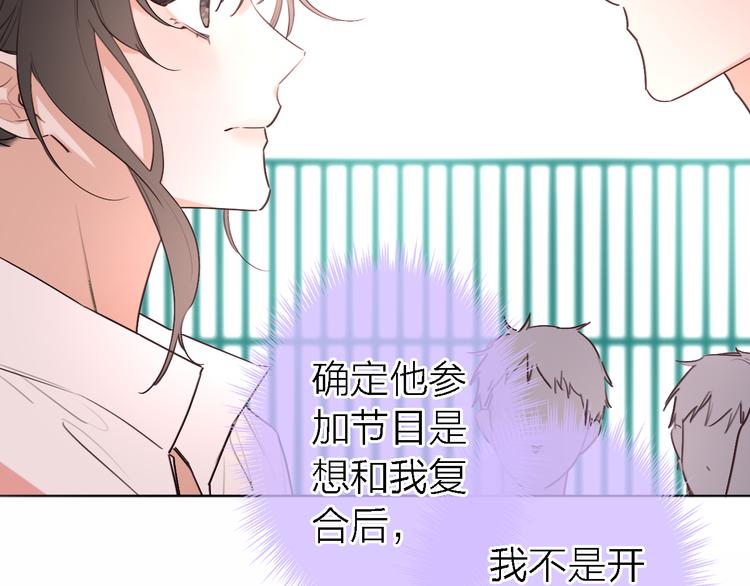 《恋人夜间营业》第4话你是我的秘密 第21页