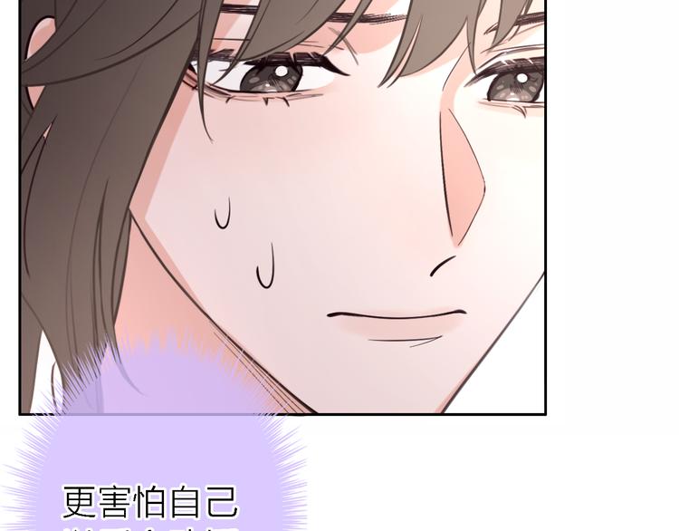 《恋人夜间营业》第4话你是我的秘密 第24页