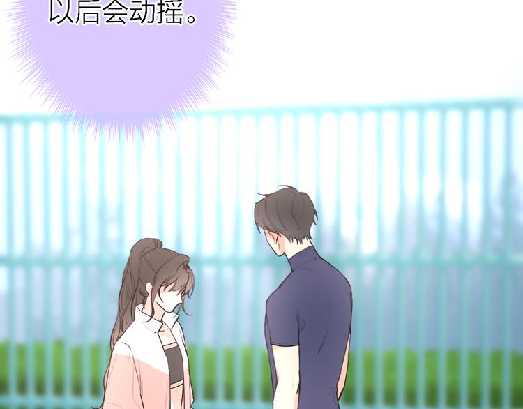 《恋人夜间营业》第4话你是我的秘密 第25页