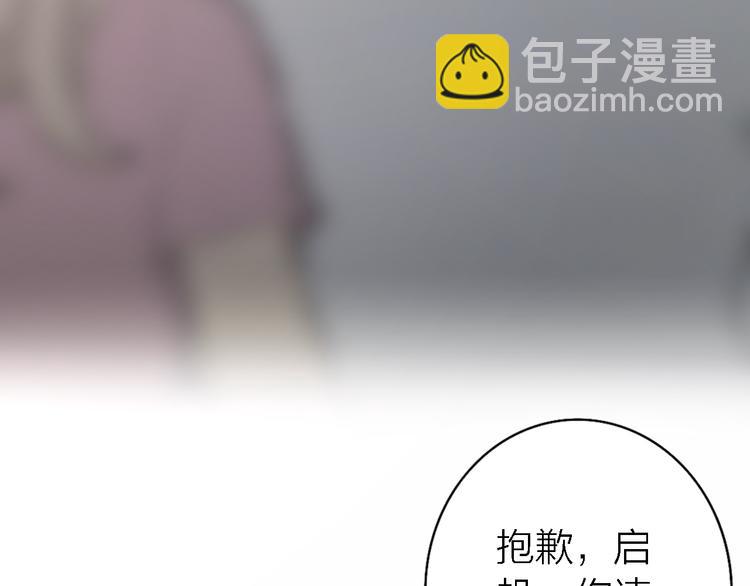 《恋人夜间营业》第4话你是我的秘密 第28页