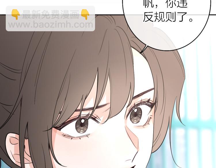 《恋人夜间营业》第4话你是我的秘密 第29页
