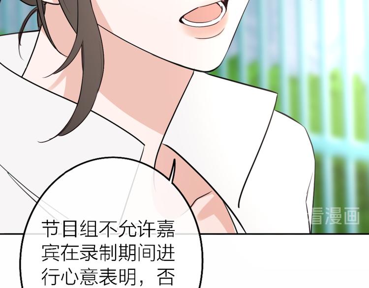 《恋人夜间营业》第4话你是我的秘密 第30页