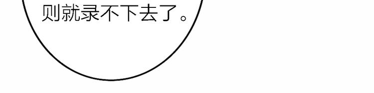 《恋人夜间营业》第4话你是我的秘密 第31页
