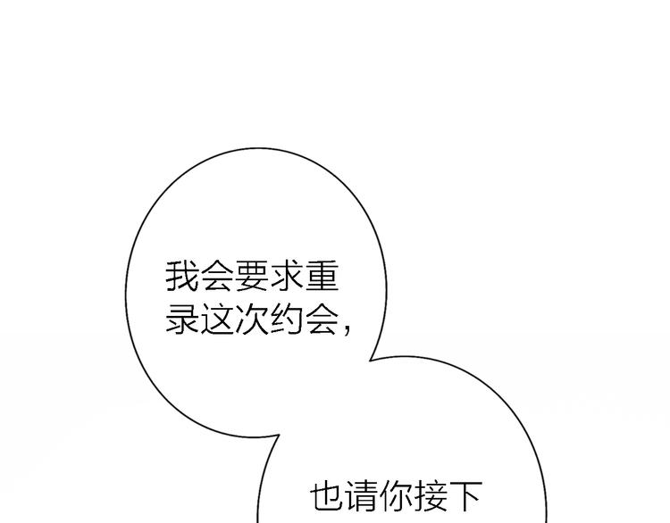 《恋人夜间营业》第4话你是我的秘密 第32页