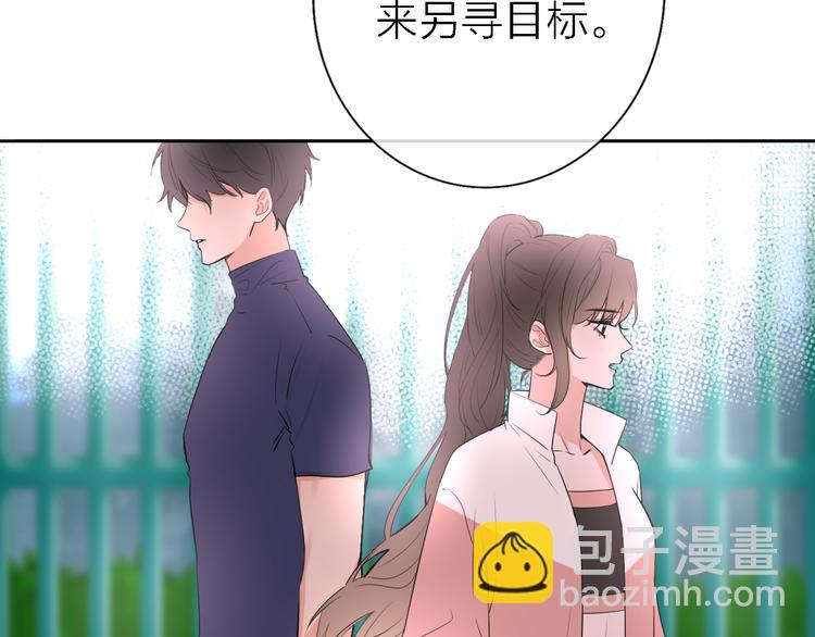 《恋人夜间营业》第4话你是我的秘密 第33页