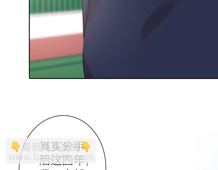 《恋人夜间营业》第4话你是我的秘密 第3页
