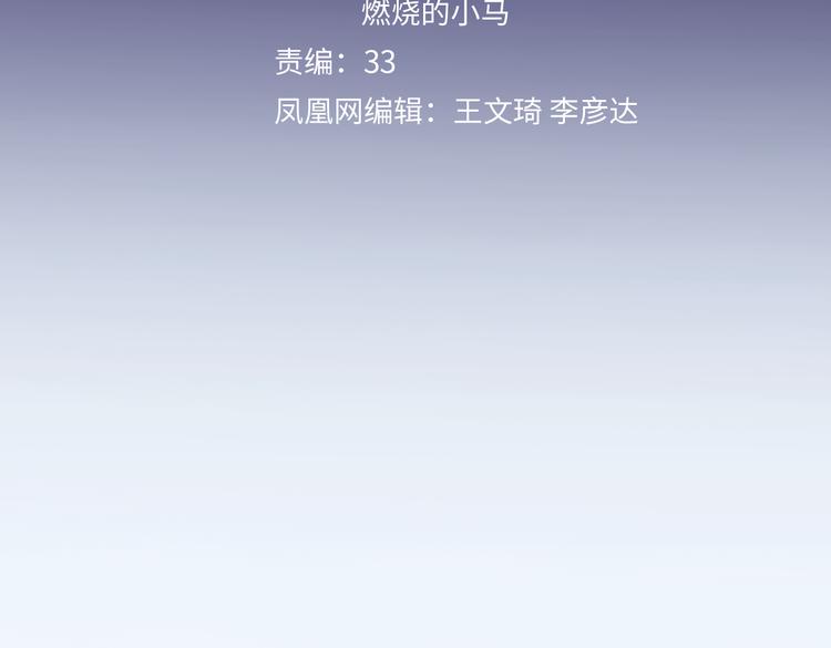 《恋人夜间营业》第4话你是我的秘密 第41页
