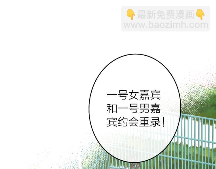 《恋人夜间营业》第4话你是我的秘密 第42页