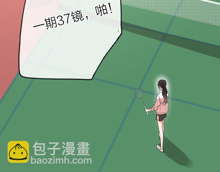 《恋人夜间营业》第4话你是我的秘密 第44页