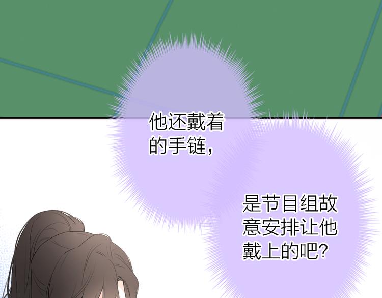 《恋人夜间营业》第4话你是我的秘密 第45页