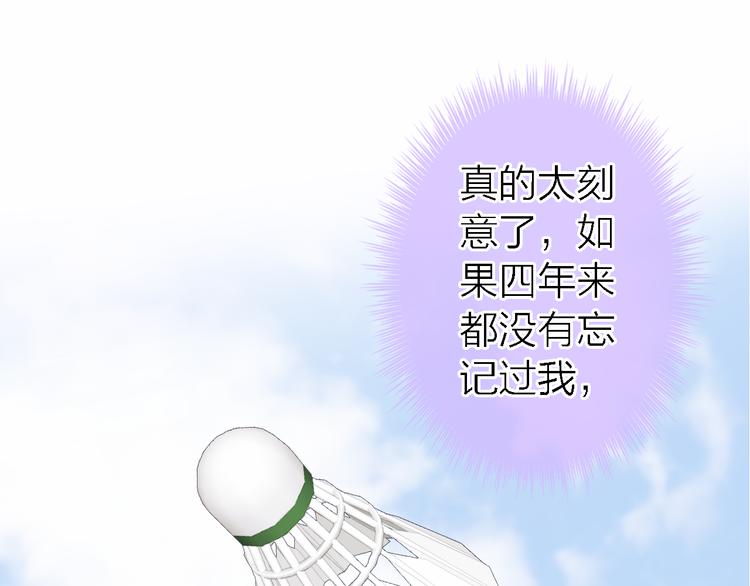 《恋人夜间营业》第4话你是我的秘密 第49页
