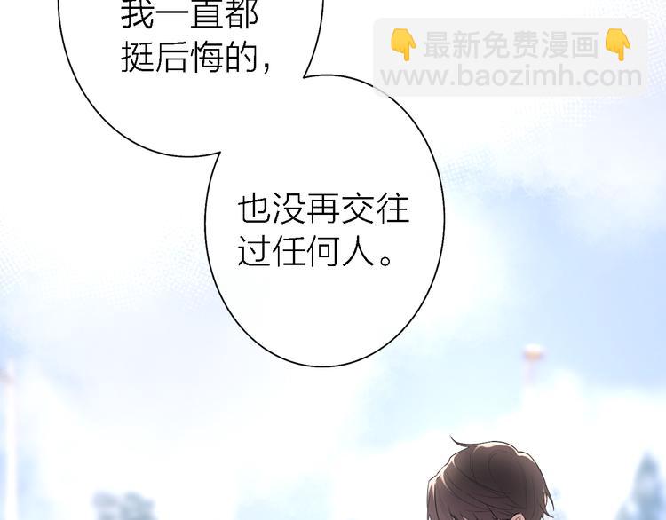 《恋人夜间营业》第4话你是我的秘密 第4页