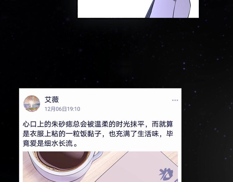 《恋人夜间营业》第5话爱总是患得患失 第10页