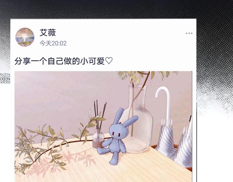 《恋人夜间营业》第5话爱总是患得患失 第13页